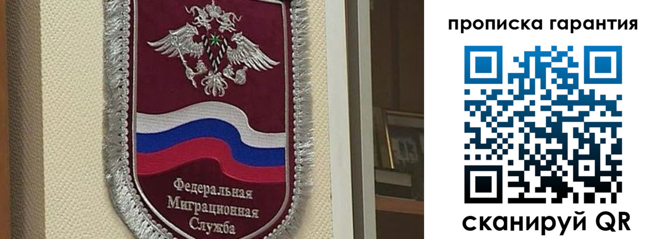 прописка в Свирске