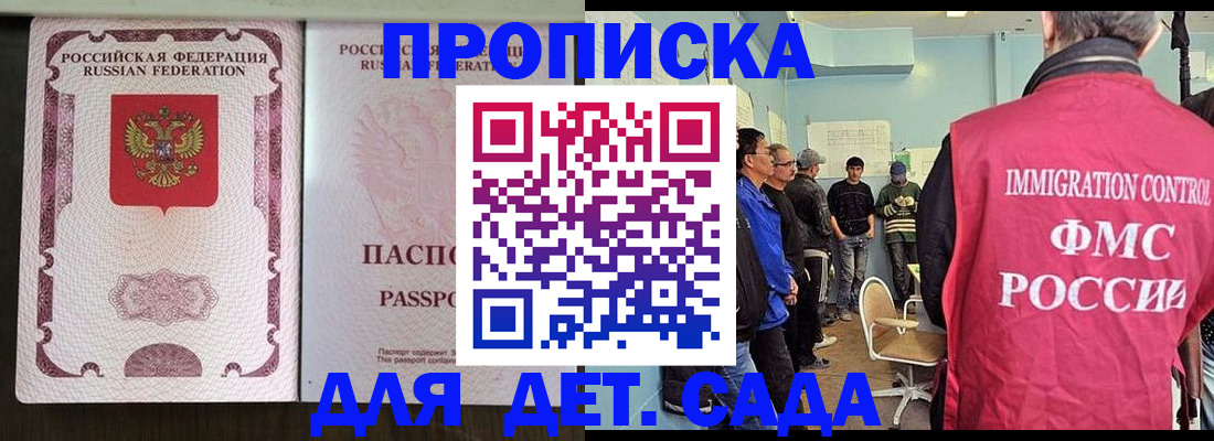 временная регистрация гарантия в Свирске