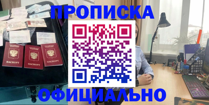 прописка для кредита в Свирске