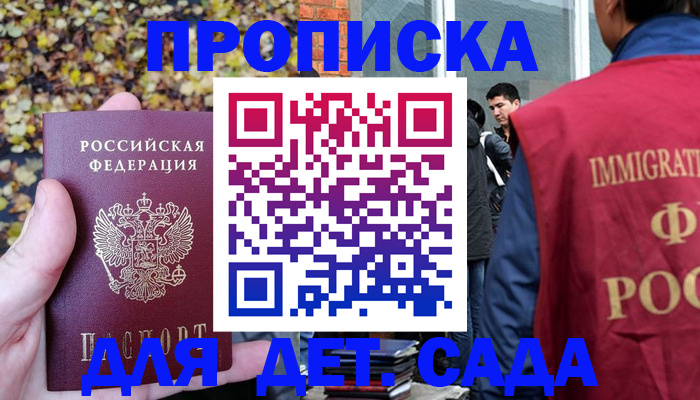 временная регистрация для всех в Свирске