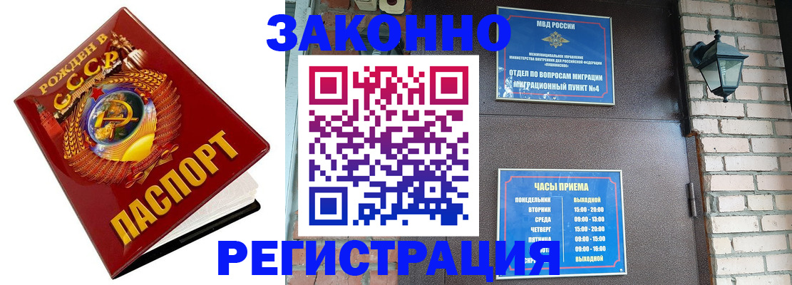 где прописаться в Свирске