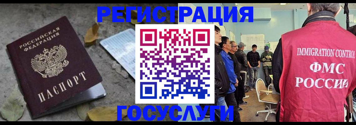 прописка для работы в Свирске