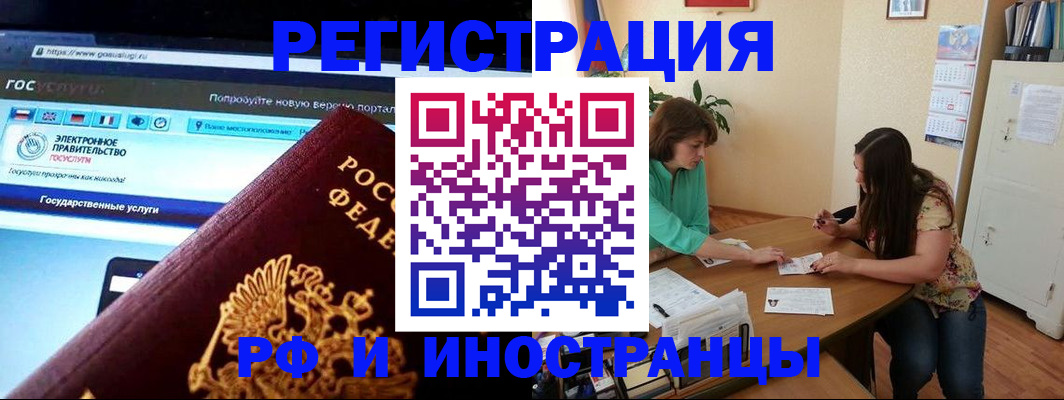 прописка регистрация в Свирске